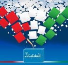 لزوم رعایت اصل بی طرفی توسط مجریان انتخابات