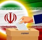 پیش بینی 41 شعبه اخذ رای در شهرستان دیر