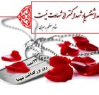 روز بزرگداشت شهدا زمینه‌ای است برای تجدید میثاق با ارزش‌های آنها