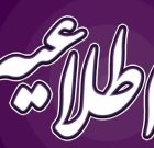 فرماندهی انتظامی بوشهر پیرامون حجاب اطلاعیه ای صادر کرد