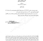 «قربانی شدن دیر در سایه مصوبه جنجالی؛ چرا توسعه بندر کنگان شرط مجوز بندر دیر شد؟» «قربانی شدن دیر در سایه مصوبه جنجالی؛ چرا توسعه بندر کنگان شرط مجوز بندر دیر شد؟»
