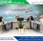 پتروشیمی بوشهر، میزبان رویدادی تحول‌ساز در صنعت متانول کشور