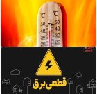 بندر دیر، گرم‌ترین شهر جهان با طعم بی‌برقی!