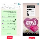 نظرسنجی «دیری ها » به مناسبت روز ازدواج: تفاهم مهم‌ترین عامل ازدواج موفق از نگاه مردم شهر دیّر