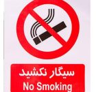روز جهانی بدون دخانیات؛ فرصتی برای بازاندیشی در سبک زندگی