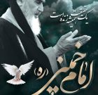 یادگار بزرگ قرن؛ نگاهی از دیّر به شخصیت امام خمینی (ره)