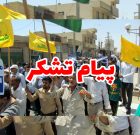 پیام امام جمعه بندر دیّر و مسوول شورای هماهنگی تبلیغات اسلامی شهرستان دیر  از حضور حماسی مردم  در راهپیمایی جمعه خشم و نصر