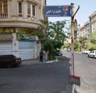 خیابانی در تهران به نام «مفتون بردخونی»؛ افتخاری برای بوشهر، تلنگری برای زادگاه شاعر