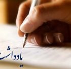 ملت برخاست،معادله جنگ عوض شد