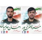 شهادت دو جوان آبدانی در حملات آمریکایی‌ – اسرائیلی