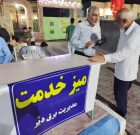 برگزاری میز خدمت مدیریت برق شهرستان دیر در اجتماع شبانه دیّری ها برگزاری میز خدمت مدیریت برق شهرستان دیر در اجتماع شبانه دیّری ها