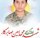 پیام فرمانده سپاه سیدالشهدا(ع) شهرستان دیر به مناسبت شهادت جهادگر بسیجی «محمد امین صابرکار» پیام فرمانده سپاه سیدالشهدا(ع) شهرستان دیر به مناسبت شهادت جهادگر بسیجی «محمد امین صابرکار»