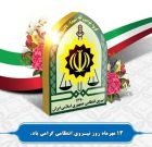 نیروی انتظامی؛ سربازان گمنام امنیت در گرمای جنوب